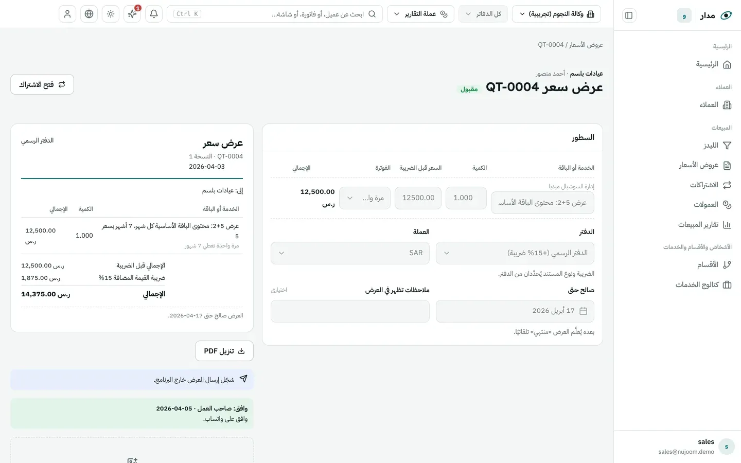 عروض أسعار بإصدارات