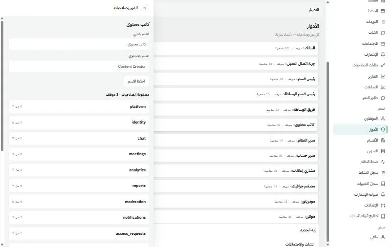 أدوار تبنيها من كتالوج قدرات