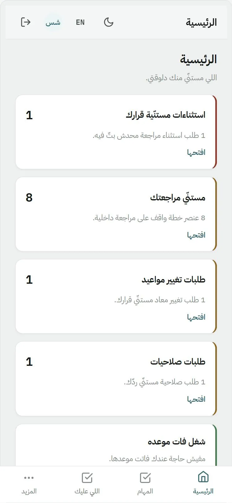 كل شاشة مصممة للجوال