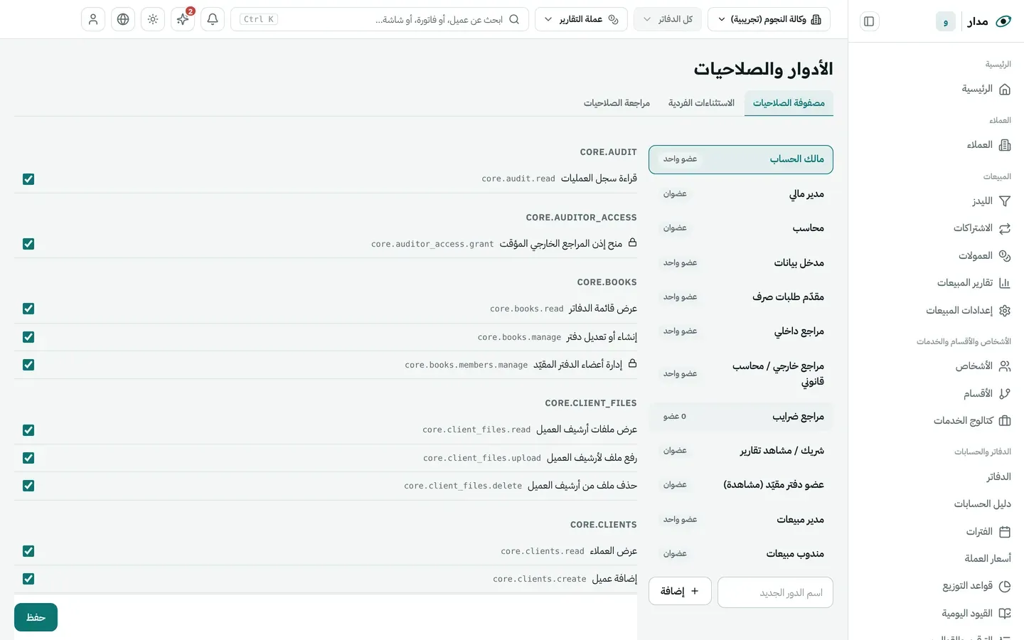 صلاحية لكل زر