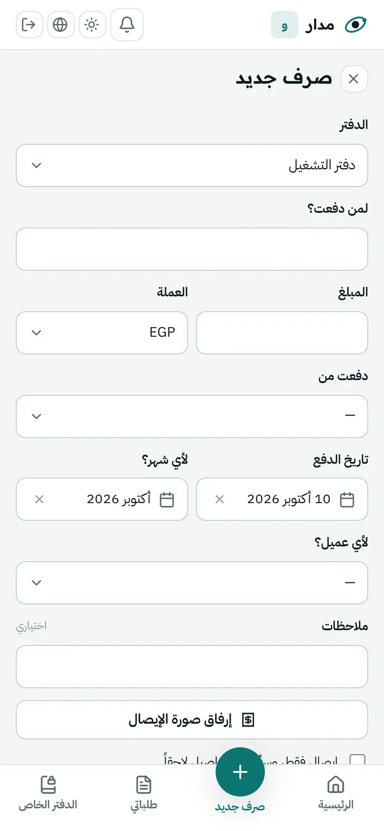 على جوالك كتطبيق
