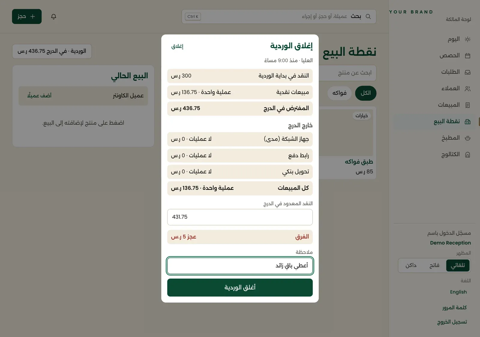 شاشة البيع للكاشير