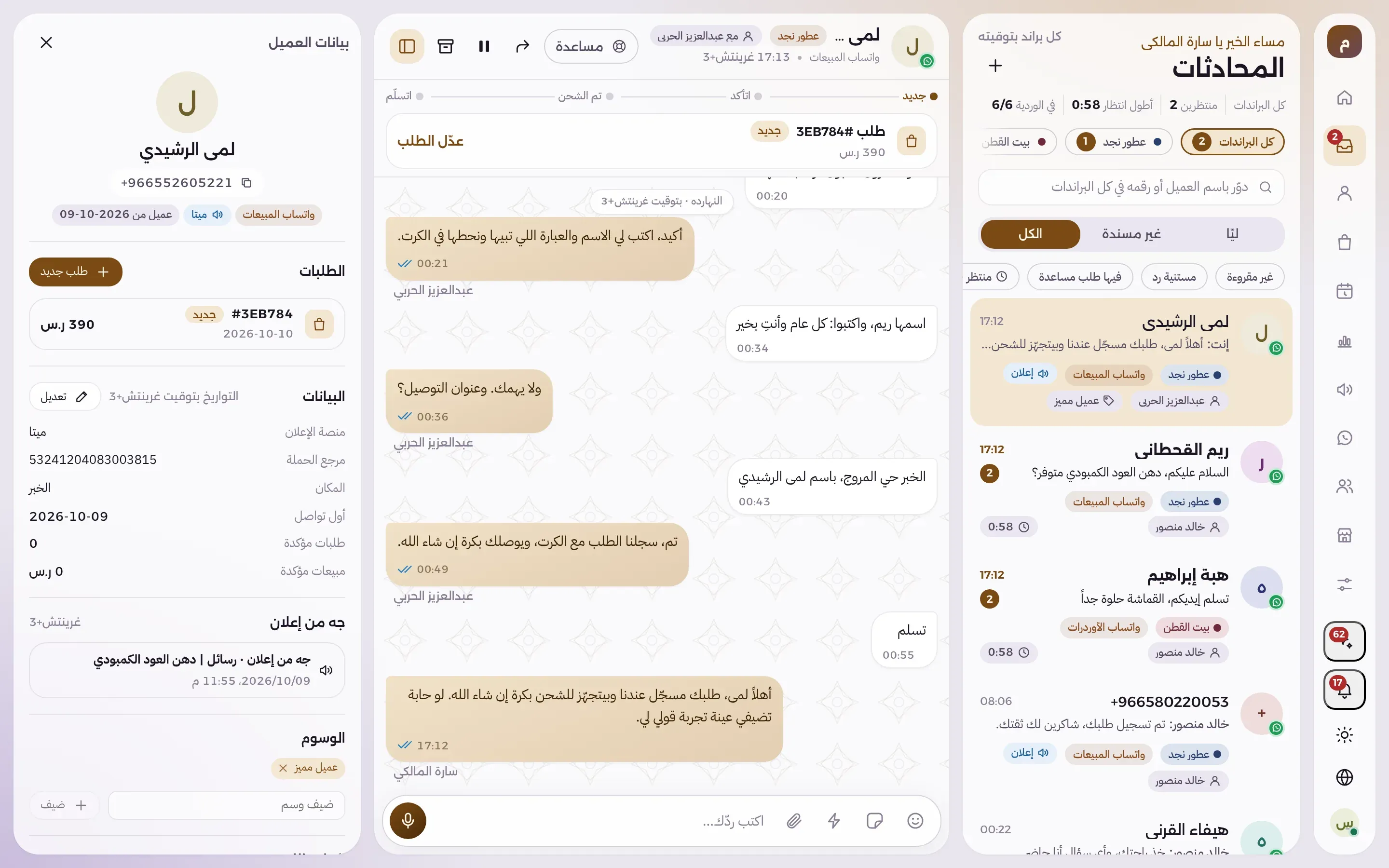 المحادثات في دلّال