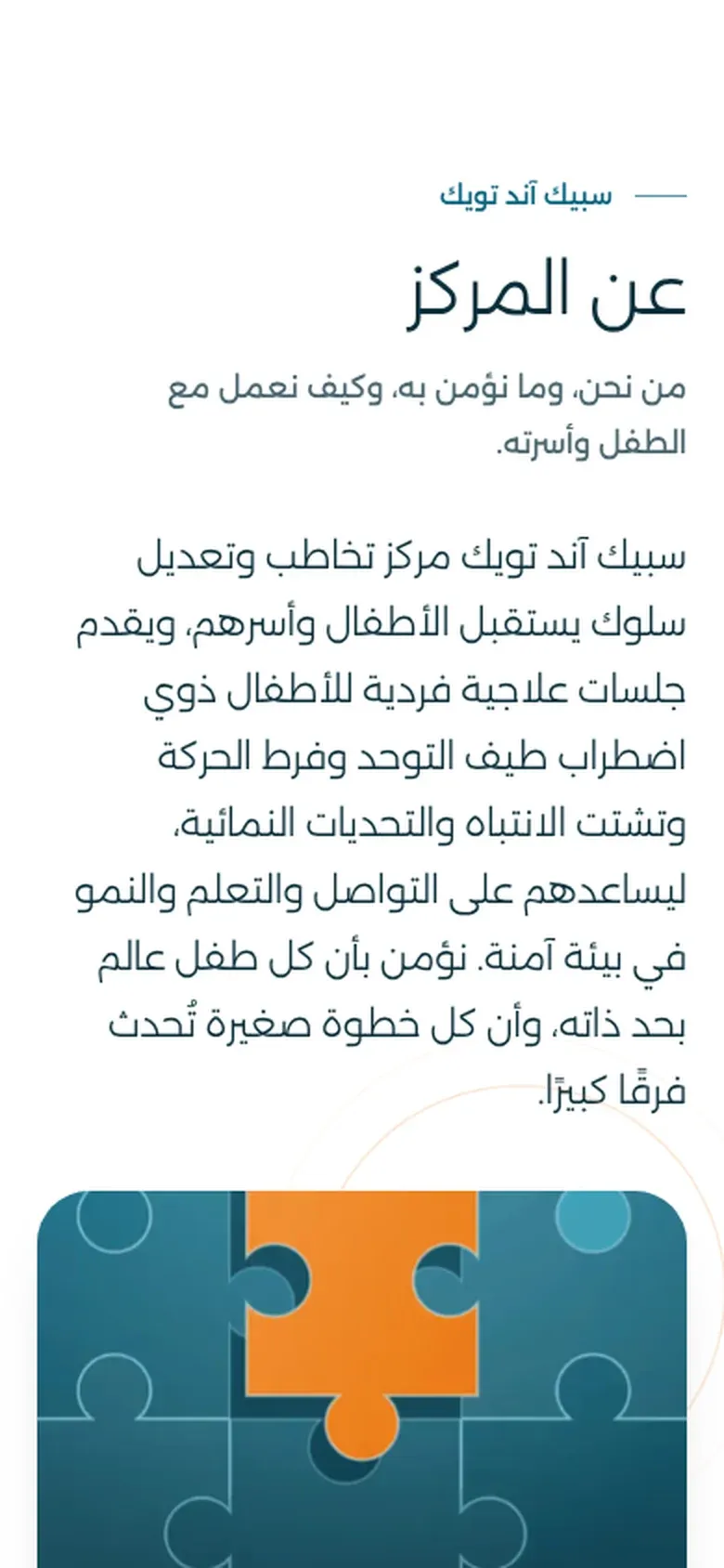 موقع مركز علاجي على الجوال