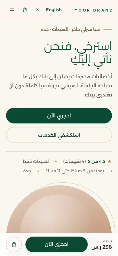 موقع النشاط على الجوال