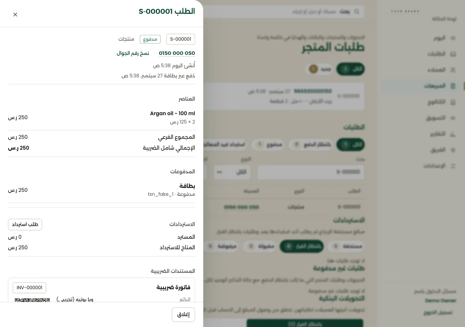 كل طرق الدفع في صفحة واحدة