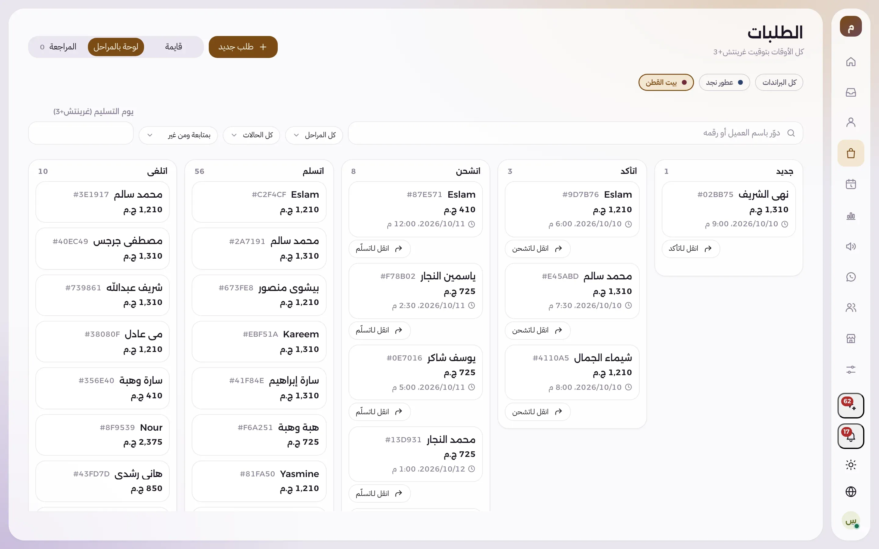 مراحل الطلب في دلّال