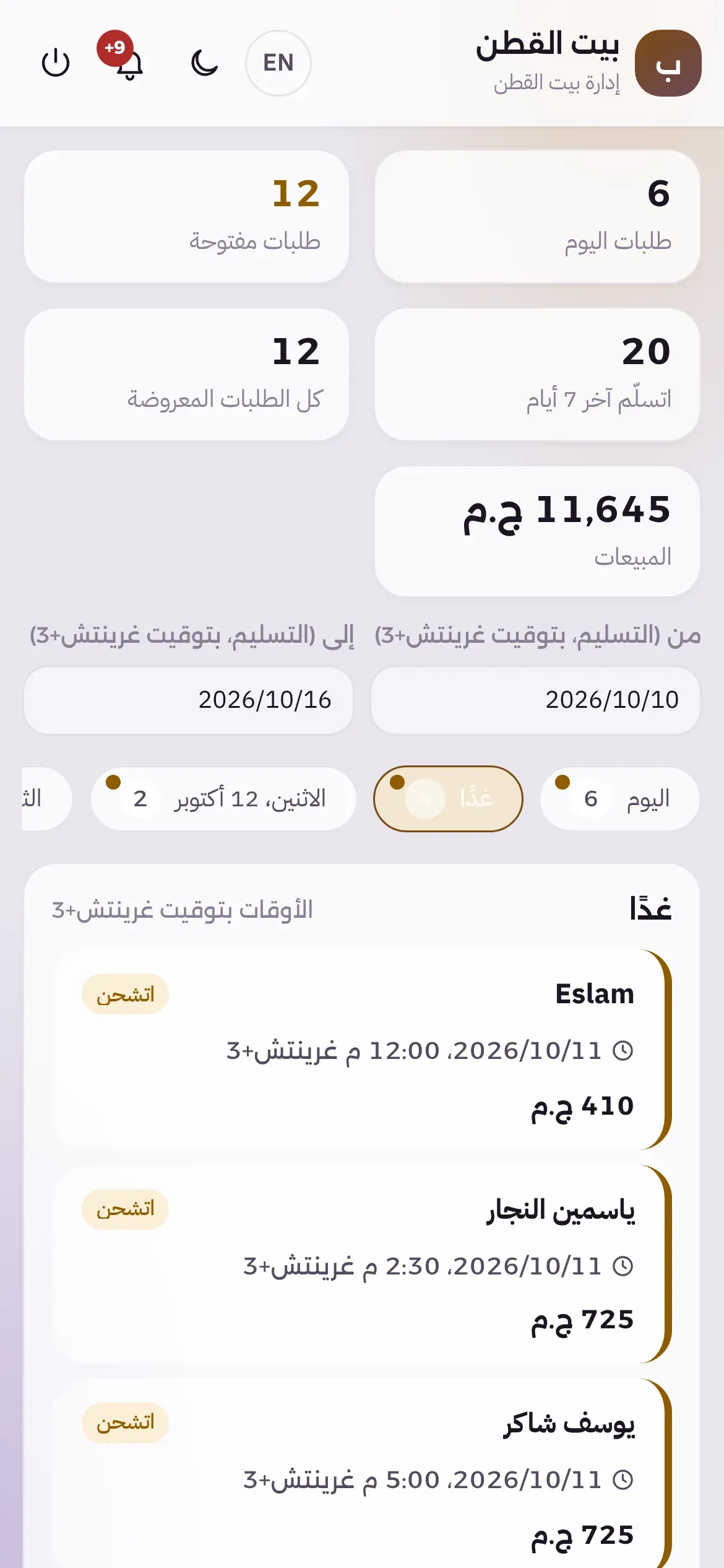 البوابة على الجوال