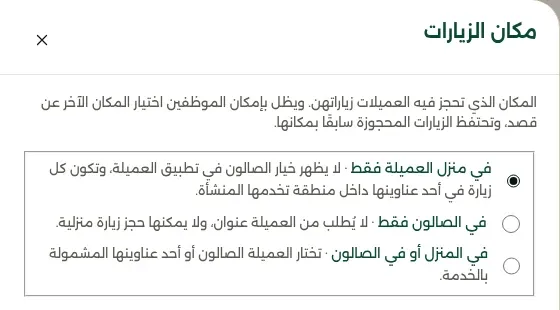 النظام يمشي على طريقة شغلك أنت